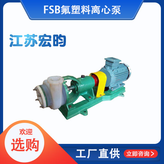 FSB氟塑料黄色片香蕉视频