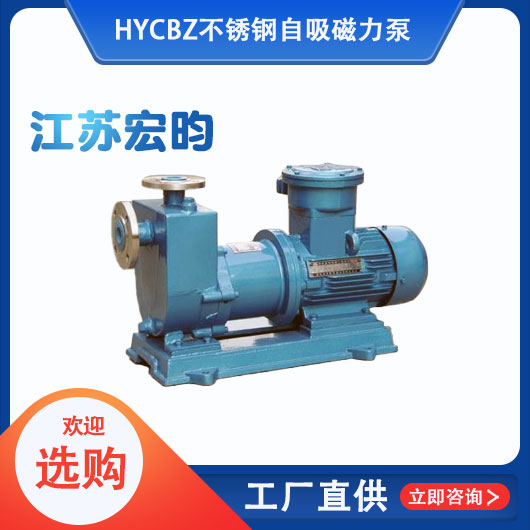 HYCBZ不锈钢自吸日本香蕉视频