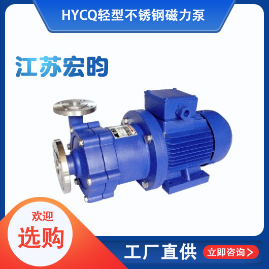 HYCQ轻型不锈钢日本香蕉视频